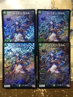 ヨビニオンマルル　4枚