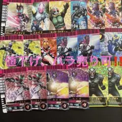 ガンバライド ディケイド 弾 SR まとめ売り