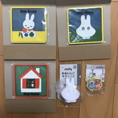 ミッフィー ガチャ　5点セット