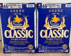 北海道限定】サッポロクラシック フロンティアメモリアル 350ml×12本