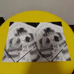 2枚　多聞くん今どっち!?　13巻　特典　アニメイト池袋店限定　イラストカード