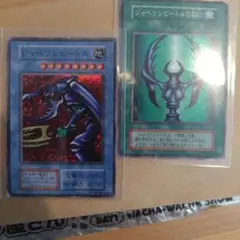 遊戯王 ジャベリンビートル 儀式セット（スーパーレア） - メルカリ