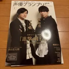 下野紘　パンフレット　写真集　特集雑誌 下野紘 パンフレット 写真集 特集雑誌 下野紘 の雑誌情報｜雑誌