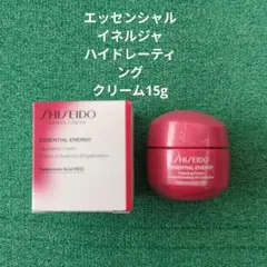 資生堂　エッセンシャルイネルジャハイドレーティングクリーム　15g 未開封