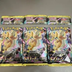 ポケモンカード MEGAドリームex 3パック分