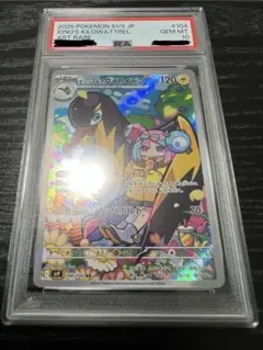 ナンジャモのタイカイデン　ar PSA10 GEM MT 1枚のサムネイル