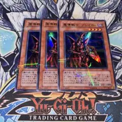 遊戯王　旧アジア版　魔道戦士ブレイカー　ブラックパラディンなどウルトラレアセット 遊戯王 旧アジア版 魔道戦士ブレイカー ブラックパラディンなど