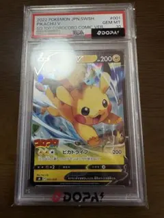 ピカチュウV SN スタートデッキ100 コロコロコミックver. 001/0