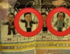 ダイアン ユースケセット ゴイゴイスー ガチャガチャ カプセルトイ キーホルダー