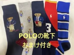 ポロラルフローレンのメンズ用ソックス、5足セット新品、未使用に25〜27cm