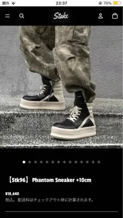 stake Phantom Sneaker 厚底　リックオウエンス似のサムネイル