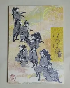 忍たま乱太郎 同人誌 いろは伍