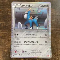 ポケモンカード コバルオン 055/066 R