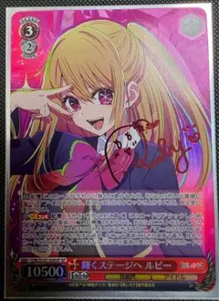ヴァイスシュヴァルツ　輝くステージへ　ルビー　sp 輝くステージへ ルビー【ヴァイスシュヴァルツトレカお買得価格通販