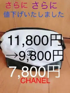 CHANELバニティポーチ