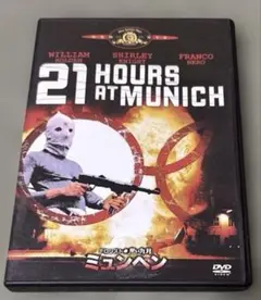 ▼21 Hours at Munich DVD