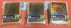 遊戯王OCG デュエリストカードプロテクター 共通面 ホログラム スリーブ 3個