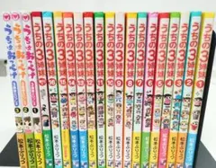 うちの3姉妹 全16巻セット 松本ぷりっつ - メルカリ
