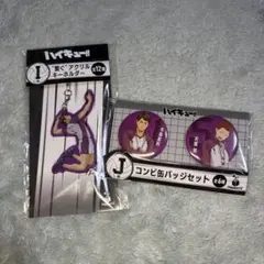 ハイキュー Happyくじ