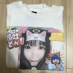 あのちゃん幼少期Tシャツ古着テレ朝a.munomu音楽y2kバンド音楽レア あのちゃん幼少期Tシャツ古着テレ朝a.munomu音楽y2kバンド音楽レア