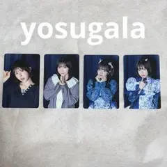 2026年最新】yosugala チェキ券の人気アイテム - メルカリ