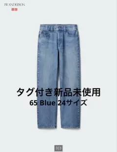 UNIQLO JW ANDERSON ストレートジーンズ 24