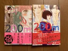 2026年最新】200m先の熱の人気アイテム - メルカリ