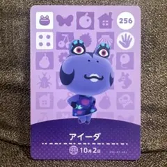 【匿名配送】あつ森 amiibo アイーダ あつまれどうぶつの森