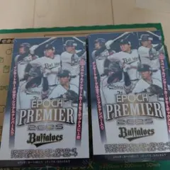 2025年最新】bbm オリックス 未開封の人気アイテム - メルカリ