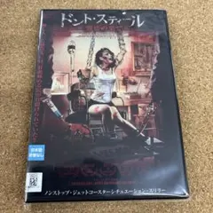 ドント・スティール 強盗の果て　DVD