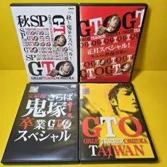 GTO DVDボックスセット 全4巻 Amazon.co.jp: GTO DVD-BOX : 反町隆史, 松嶋菜々子, 池内博之