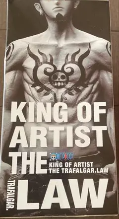 ワンピースKING OF ARTIST THE TRAFALGAR LAW