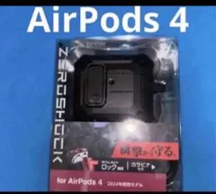 エレコム　ZEROSHOCK AirPods 4 ケース ブラック