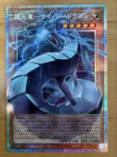 遊戯王 機光竜 サイバードラゴン オーバーフレーム プリズマ