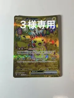 2026年最新】スカーレットバイオレット ピカチュウの人気アイテム