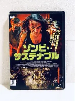 希少品　セル版　パキスタン・ゾンビ [DVD]　廃版 パキスタン・ゾンビ - 映画情報・レビュー・評価・あらすじ・動画配信