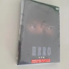 未開封 木村拓哉 HERO 特別編〈2枚組〉
