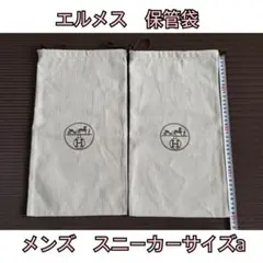 2026年最新】エルメス シューズ袋の人気アイテム - メルカリ