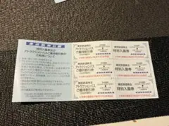 東武動物公園無料入園券　アトラクションパス割引券