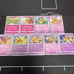 9枚　デデンネまとめ売りセット　ポケモンカード　Dedenne