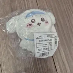 ちいかわ サンリオ ハチワレ×シナモロールマスコットホルダーのサムネイル
