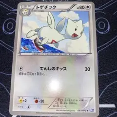 古いカード まとめ売り トゲキッス ☆ L2 よみがえる伝説 トゲピー