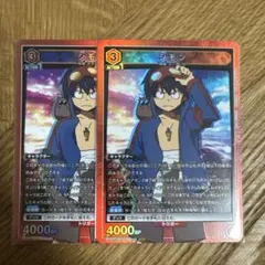 ユニオンアリーナ シモン SR 2枚セット