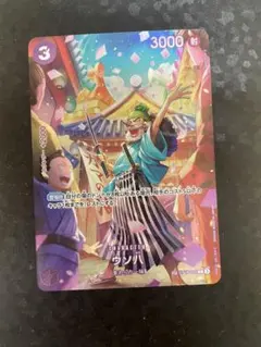 ウソ八 C SP(スペシャルカード) ST18-001