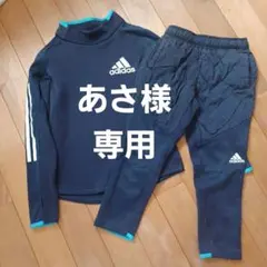 adidas ジャージ上下セット ネイビー 上130cm　下120cm