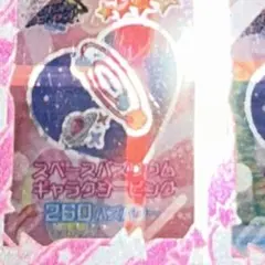 スペースバズリウムギャラクシーピンク アイプリバース アクセ