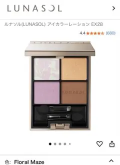 LUNASOL限定色✨EX28 アイカラーレーション