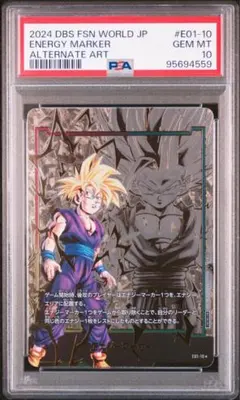 ドラゴンボール ゲンキダマツリ psa10 連番 孫悟空 エナジーマーカー PSA10 エナジーマーカー 孫悟空 ゲンキダマツリ ドラゴンボール 40th