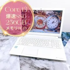 限定1台✨新品SSD❤️かわいい白♥NECノートパソコン✨カメラDVD付