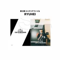 BE:FIRST RYUHEI ミニクリアファイル